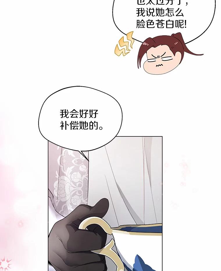 《一不小心娶了女装大佬》7.结婚批准文件 第53页