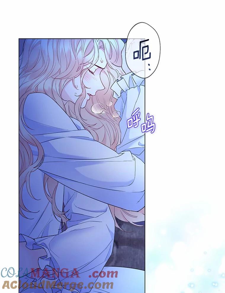 《一不小心娶了女装大佬》7.结婚批准文件 第73页