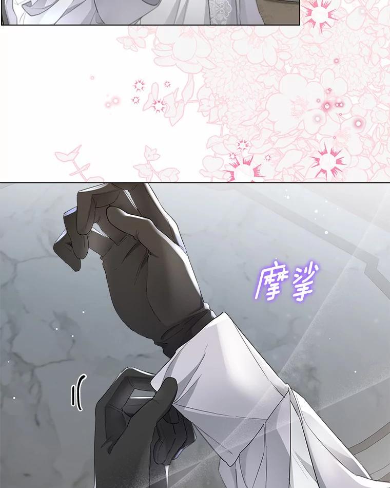 《一不小心娶了女装大佬》7.结婚批准文件 第24页
