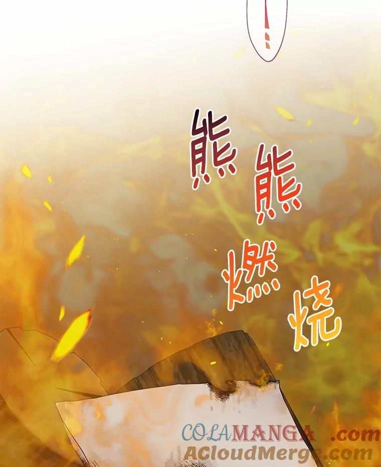 《一不小心娶了女装大佬》7.结婚批准文件 第61页