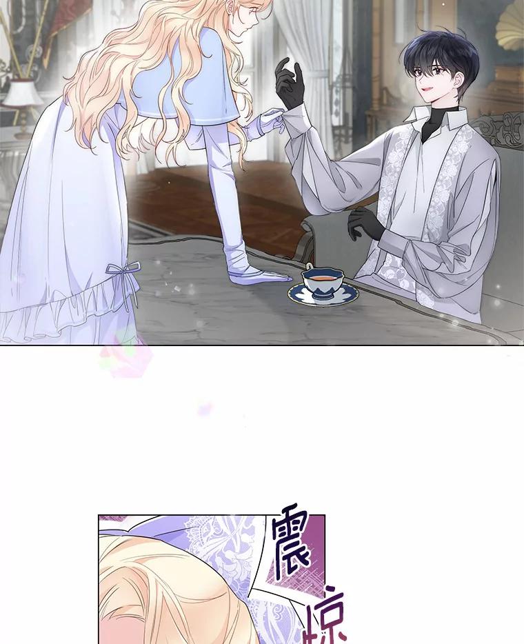 《一不小心娶了女装大佬》7.结婚批准文件 第2页