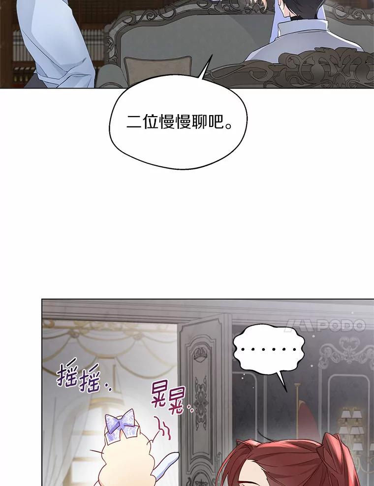 《一不小心娶了女装大佬》7.结婚批准文件 第38页