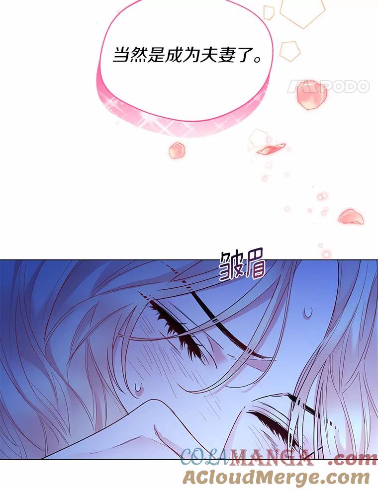 《一不小心娶了女装大佬》7.结婚批准文件 第82页