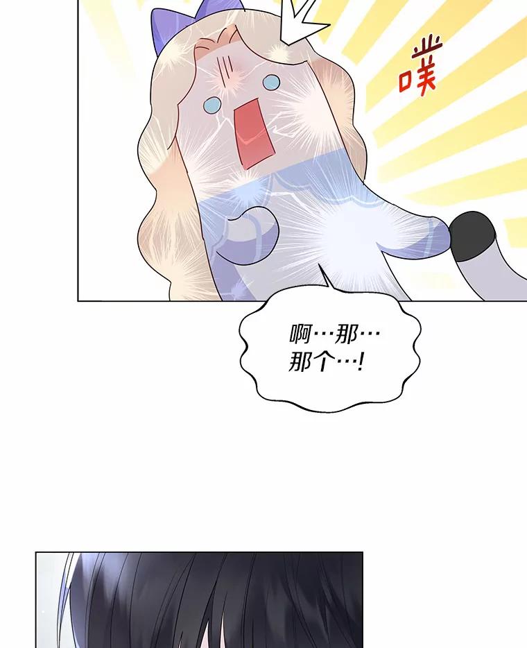 《一不小心娶了女装大佬》7.结婚批准文件 第6页