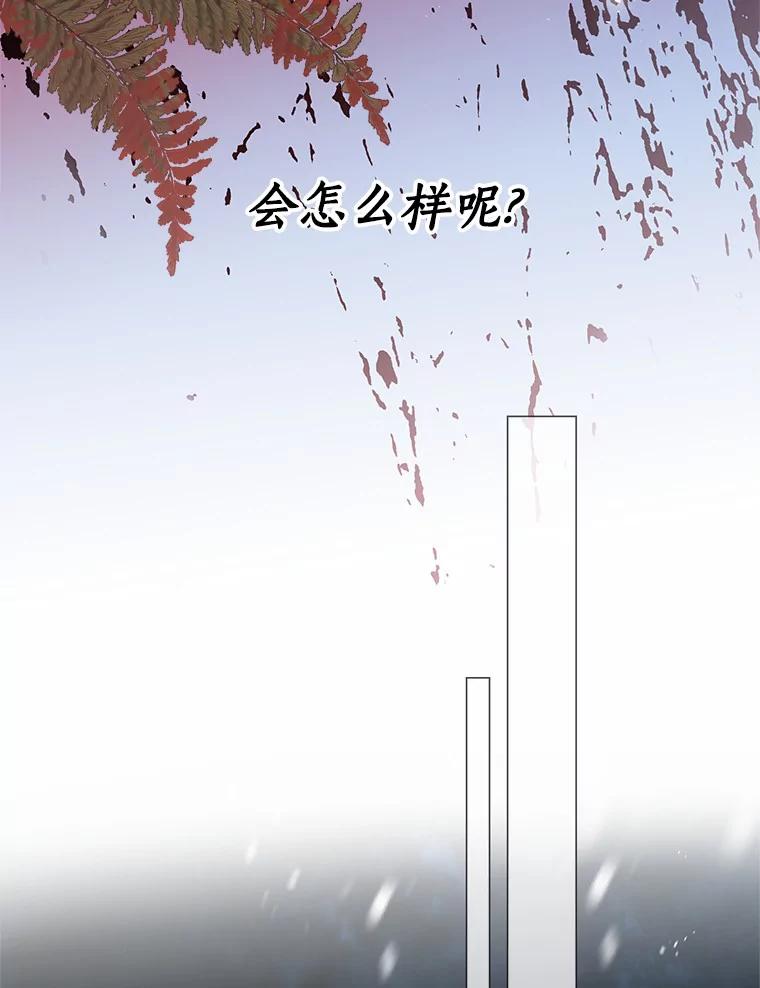 《一不小心娶了女装大佬》7.结婚批准文件 第71页