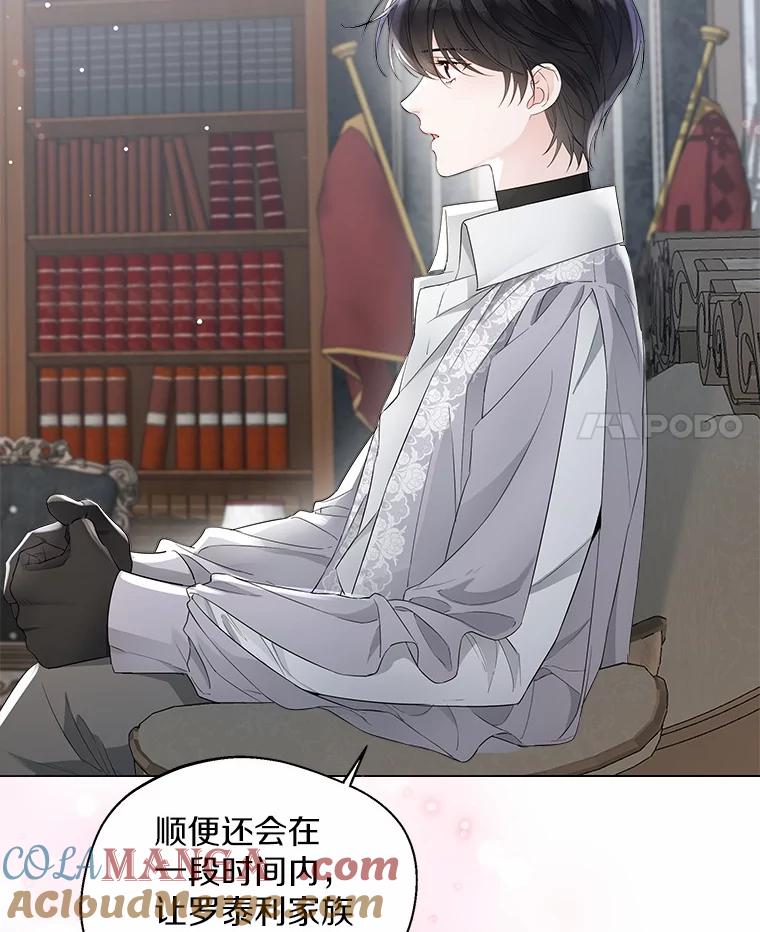 《一不小心娶了女装大佬》7.结婚批准文件 第55页
