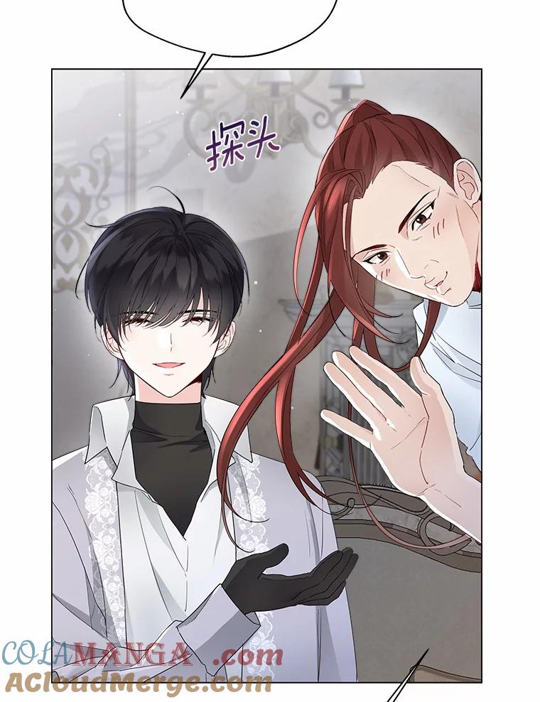 《一不小心娶了女装大佬》7.结婚批准文件 第34页