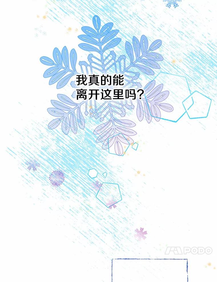 《一不小心娶了女装大佬》7.结婚批准文件 第78页