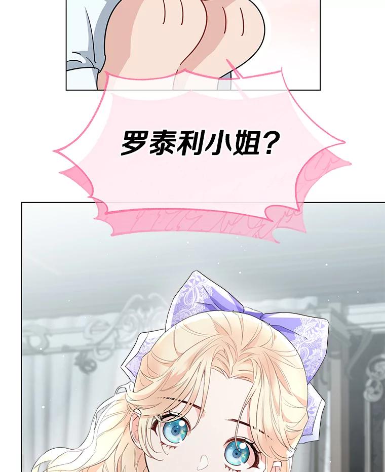 《一不小心娶了女装大佬》7.结婚批准文件 第17页