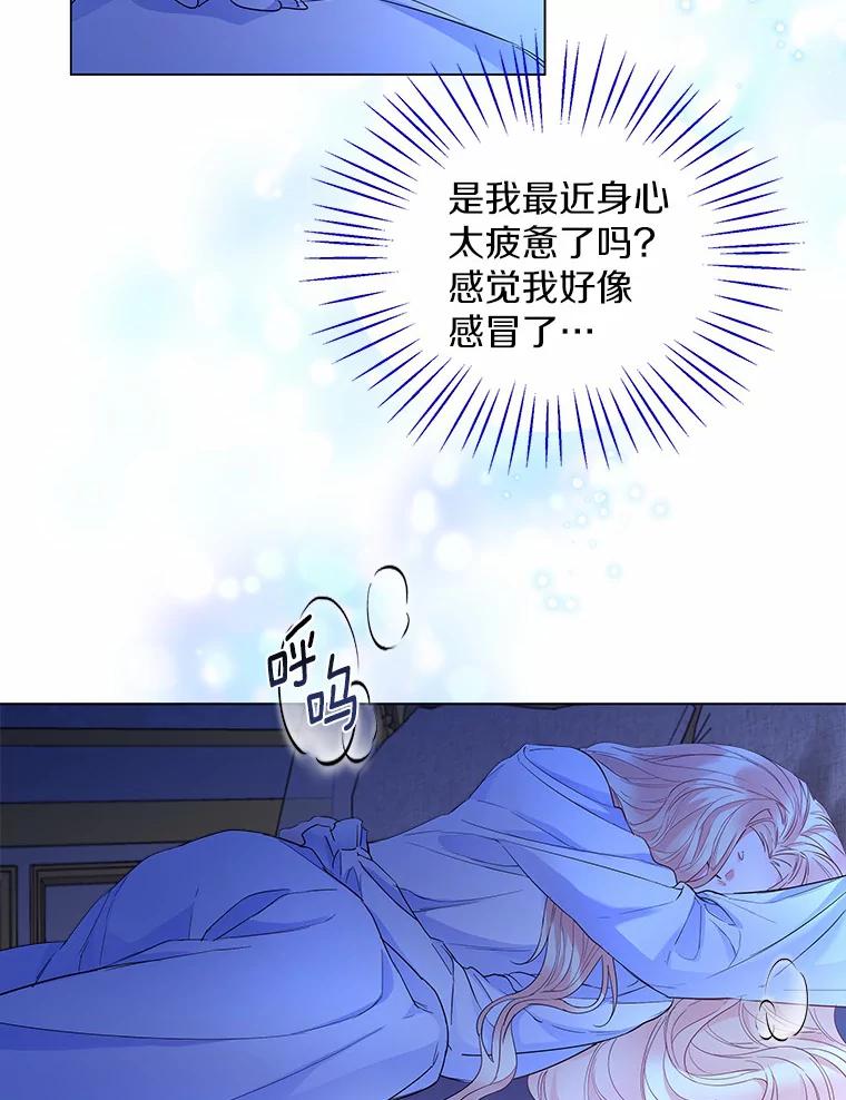 《一不小心娶了女装大佬》7.结婚批准文件 第74页