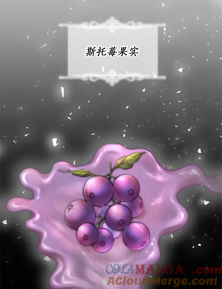 《一不小心娶了女装大佬》7.结婚批准文件 第64页