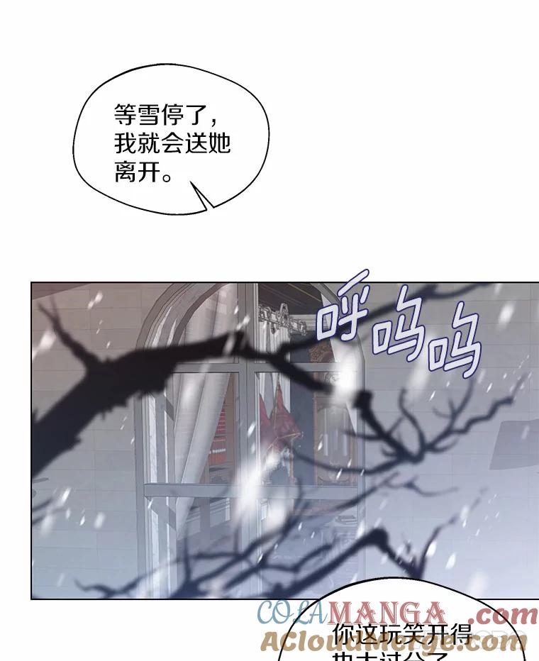 《一不小心娶了女装大佬》7.结婚批准文件 第52页