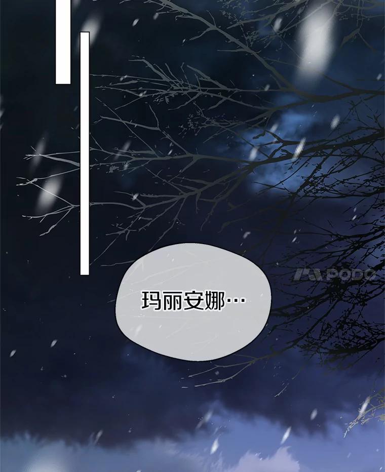 《一不小心娶了女装大佬》7.结婚批准文件 第92页