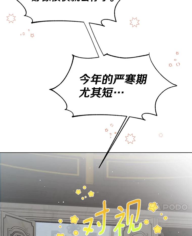 《一不小心娶了女装大佬》7.结婚批准文件 第14页