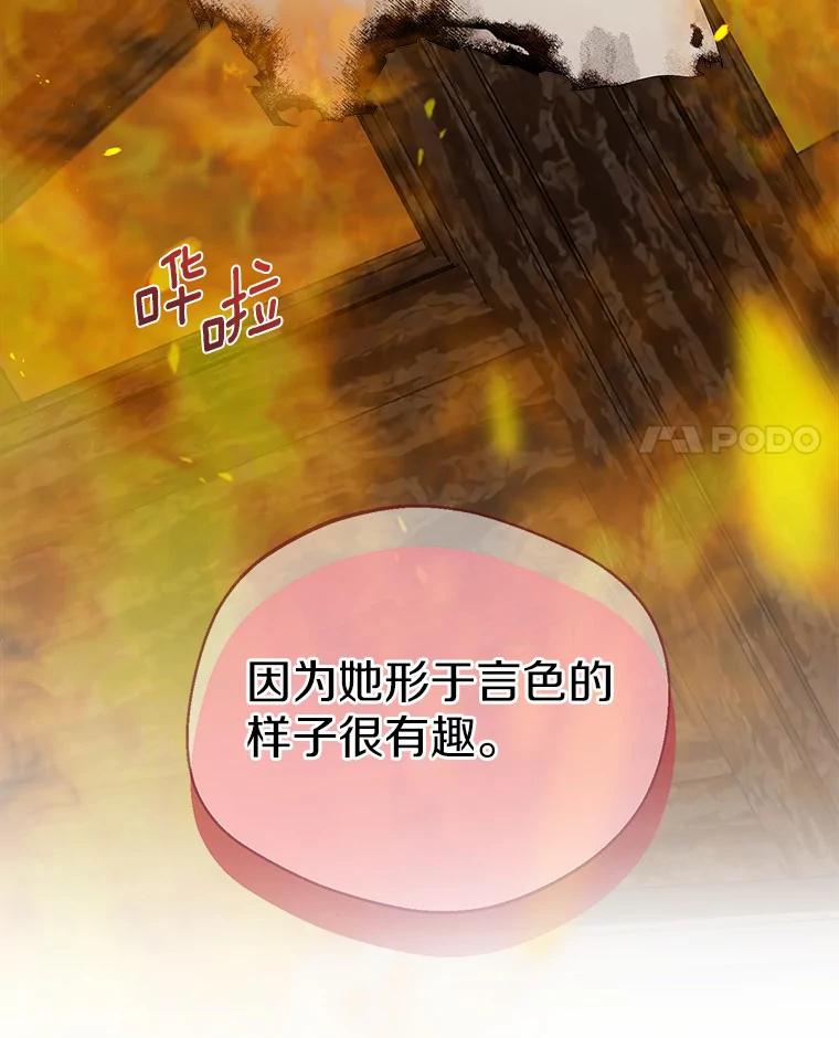 《一不小心娶了女装大佬》7.结婚批准文件 第62页