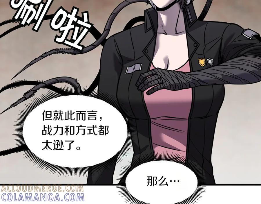 《萨满Shaman》第99话 宣战 第89页