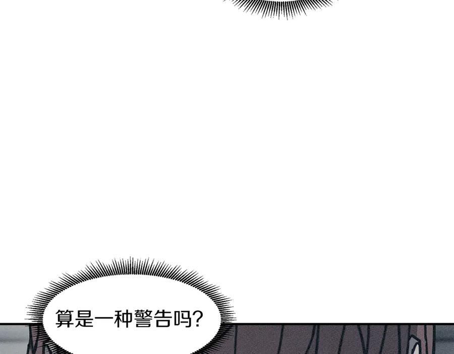 《萨满Shaman》第99话 宣战 第90页