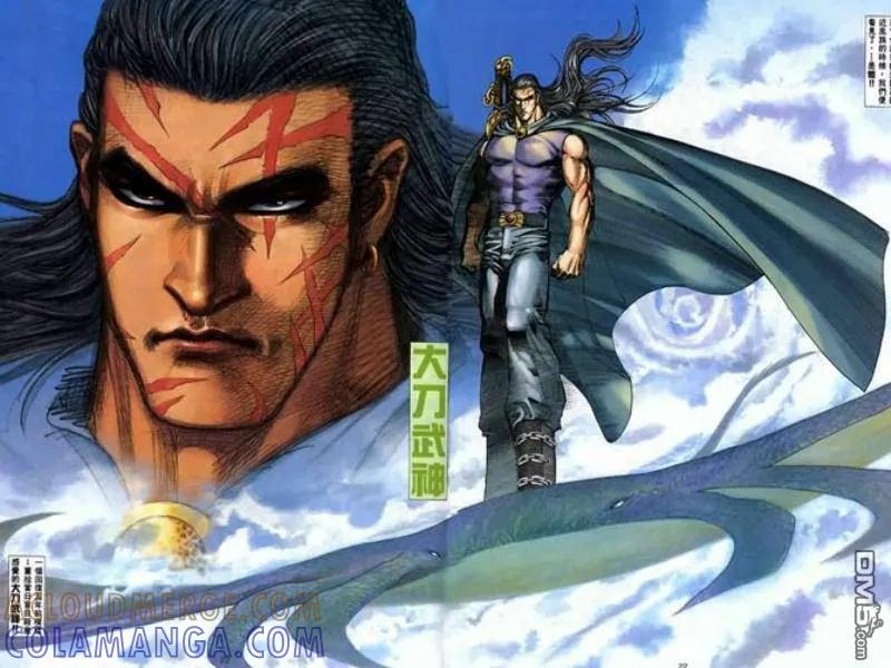 《武神》第125卷 第21页