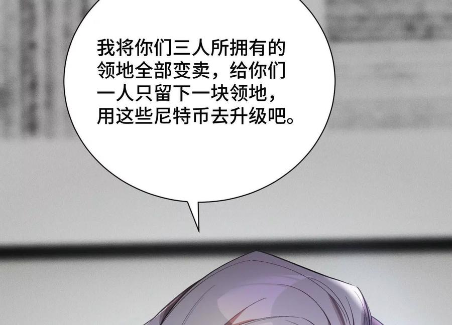《超频玩家》弃子 第154页