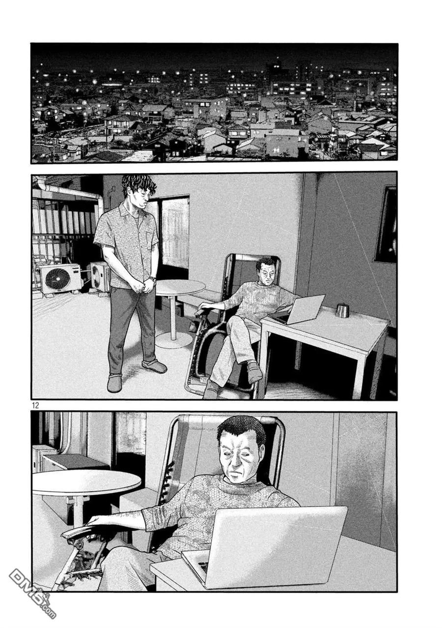 《寓言杀手》第二部 10 第12页