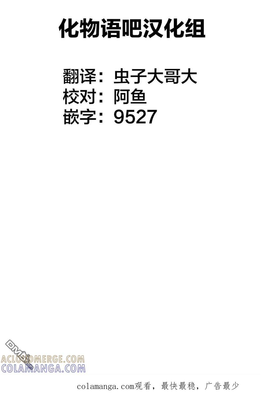 《寓言杀手》第二部 10 第19页