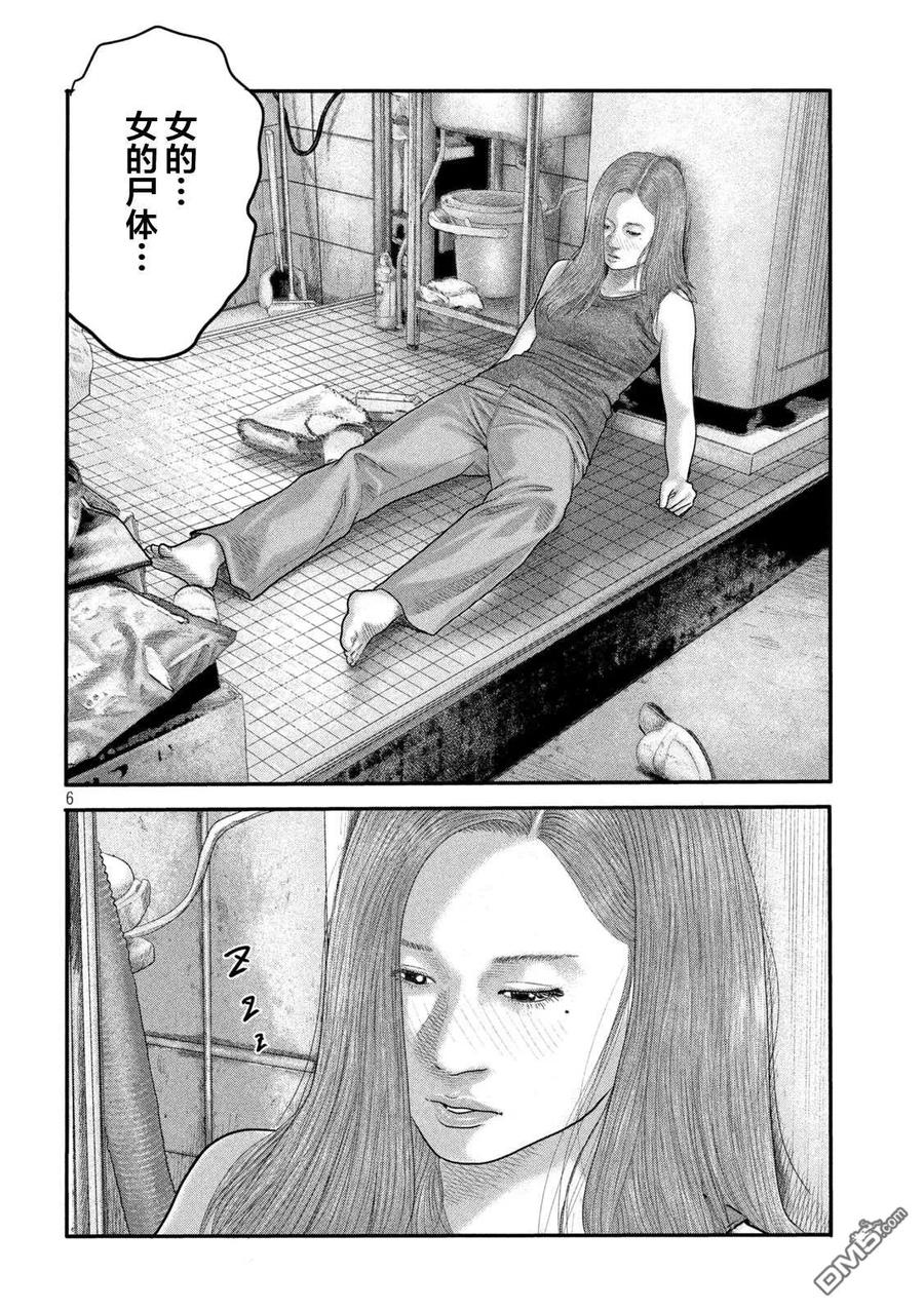 《寓言杀手》第二部 11 第6页