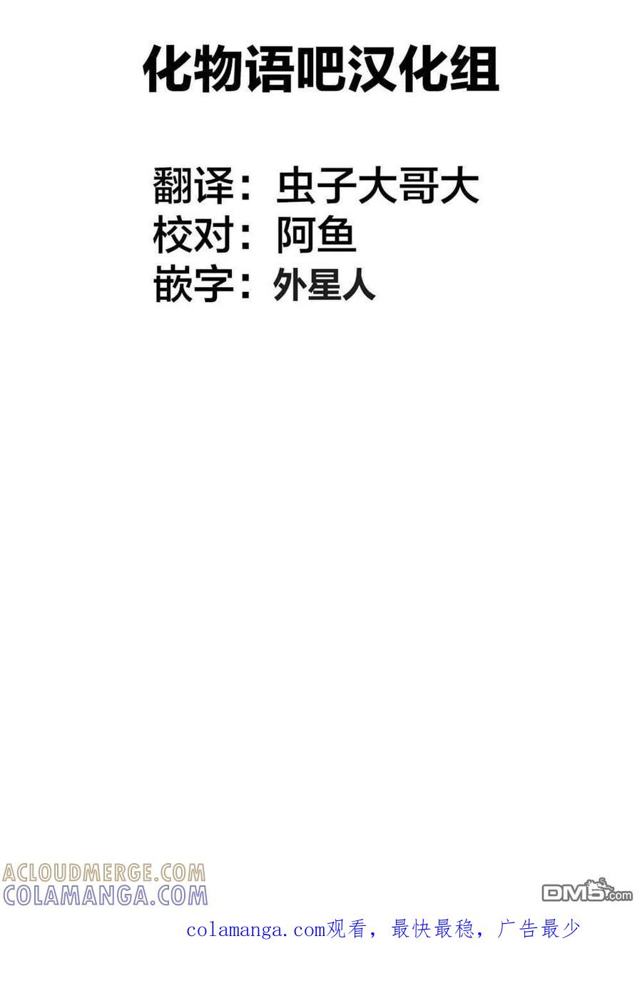 《寓言杀手》第二部 13 第21页