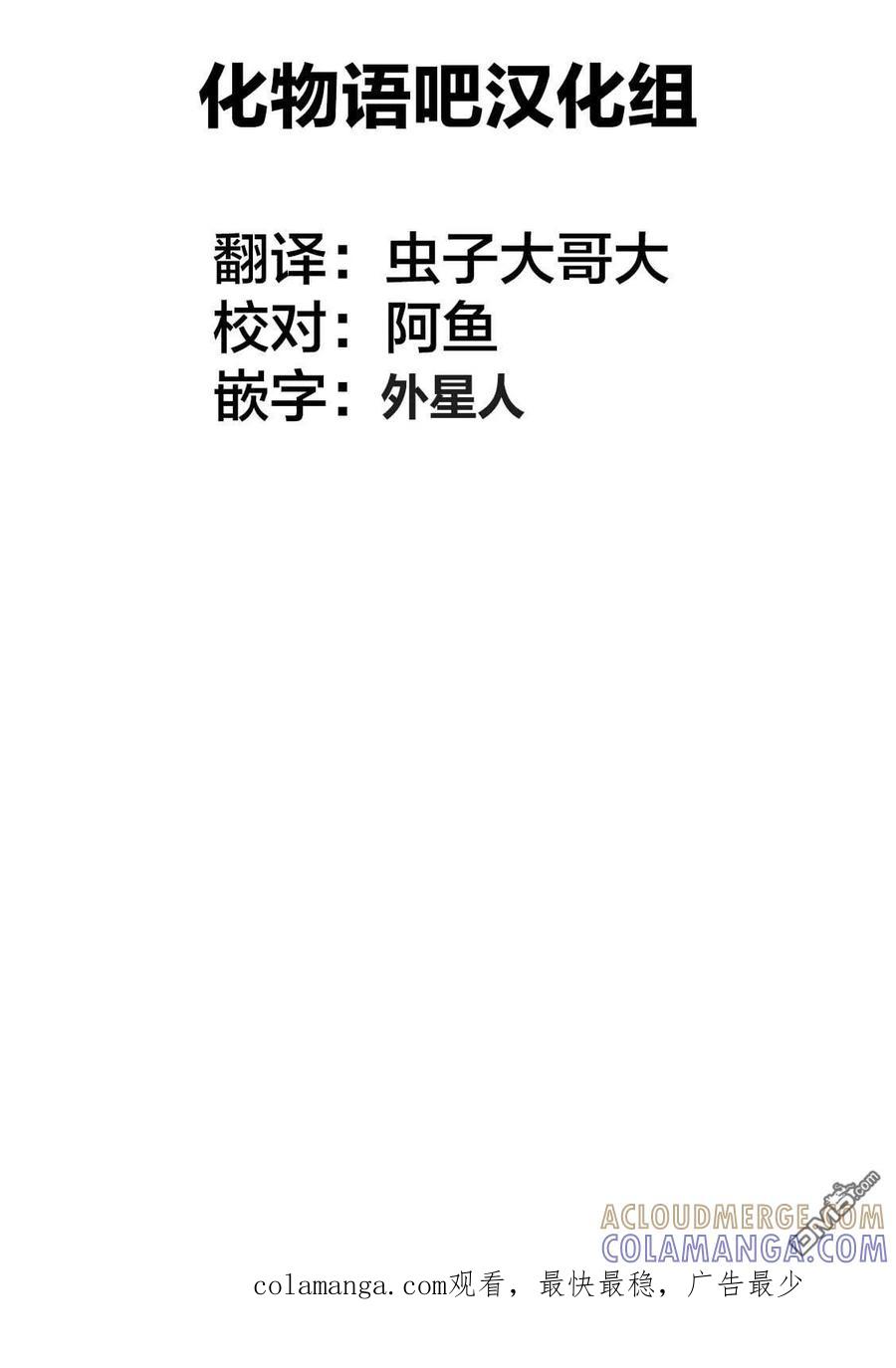 《寓言杀手》第二部 14 第19页