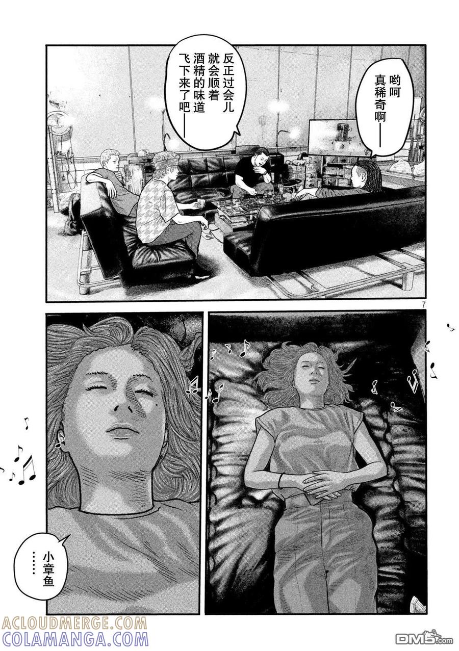 《寓言杀手》第二部 14 第7页