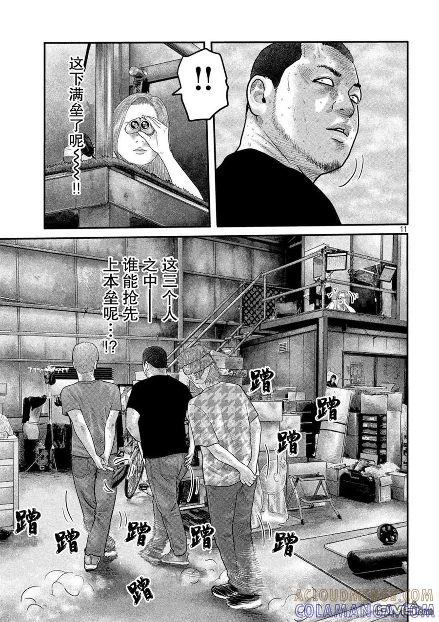 《寓言杀手》第二部 15 第11页