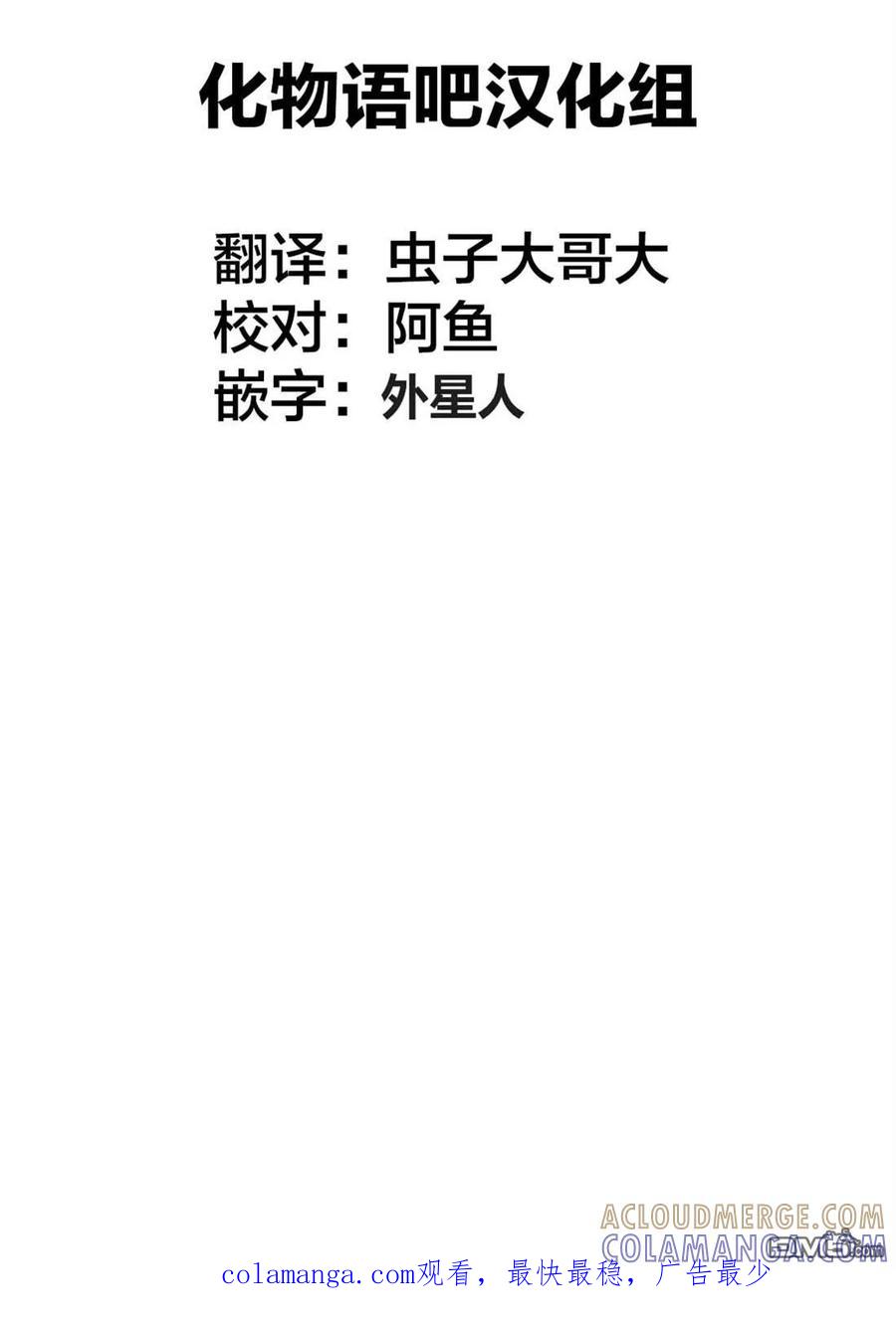 《寓言杀手》第二部 15 第19页