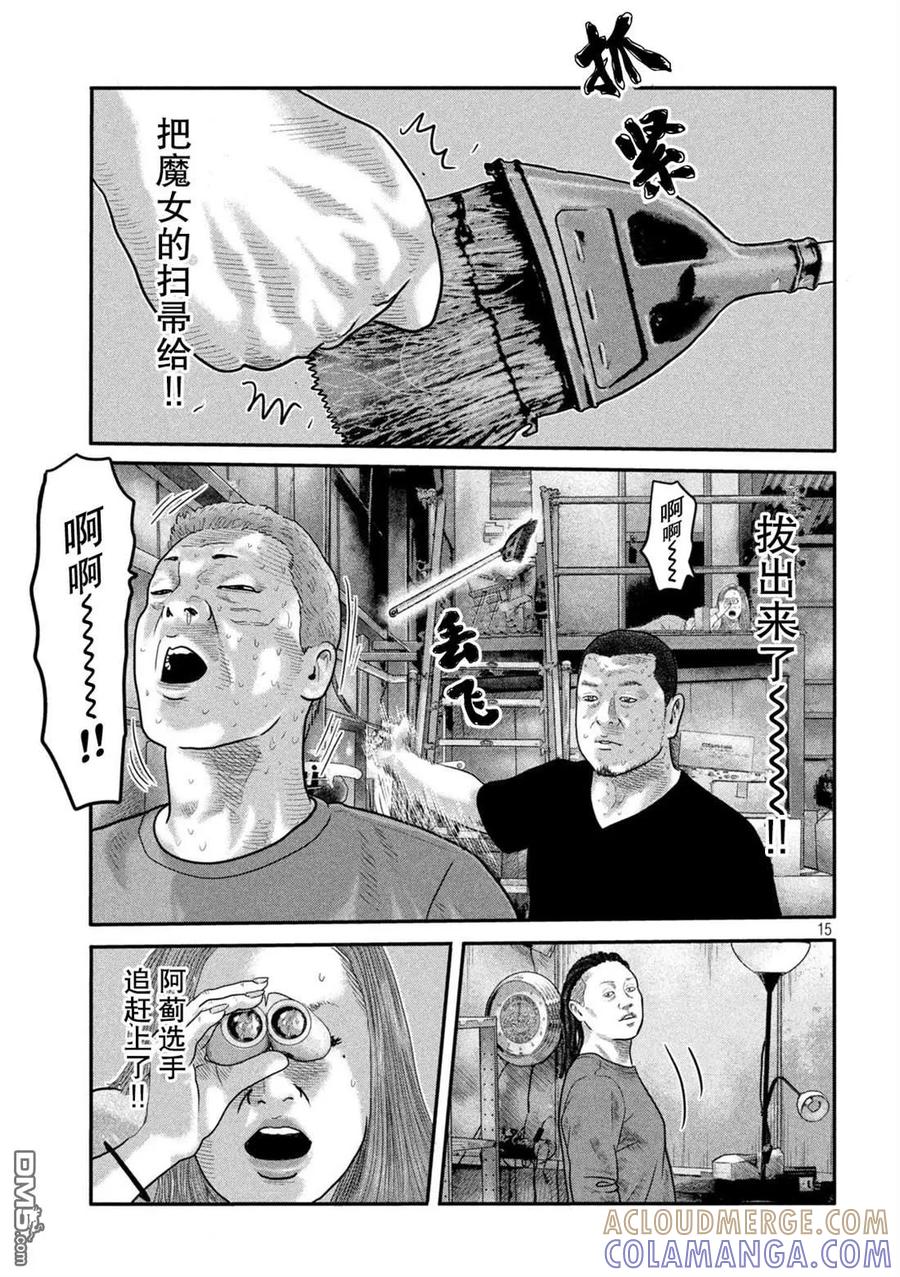 《寓言杀手》第二部 15 第15页