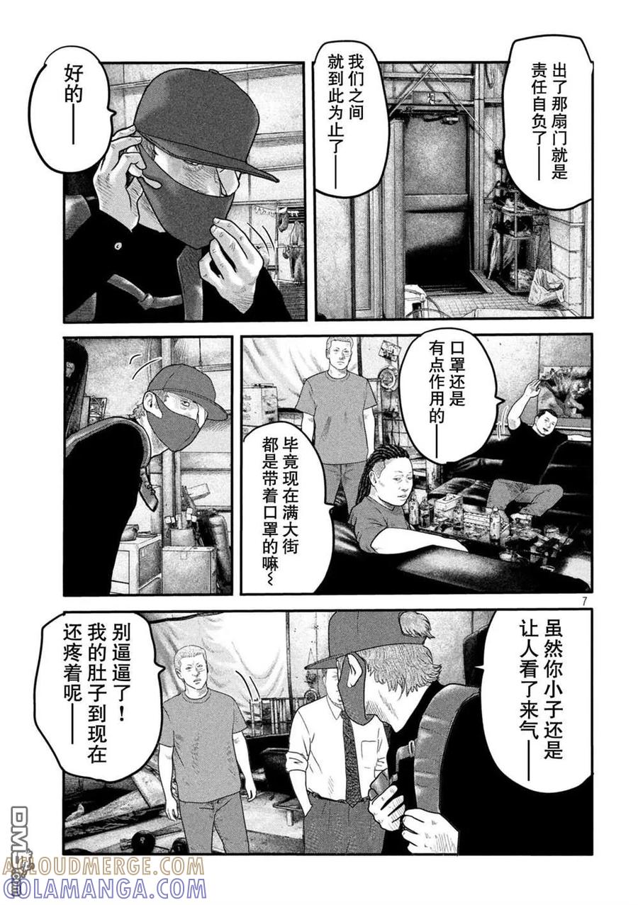 《寓言杀手》第二部16 第11页