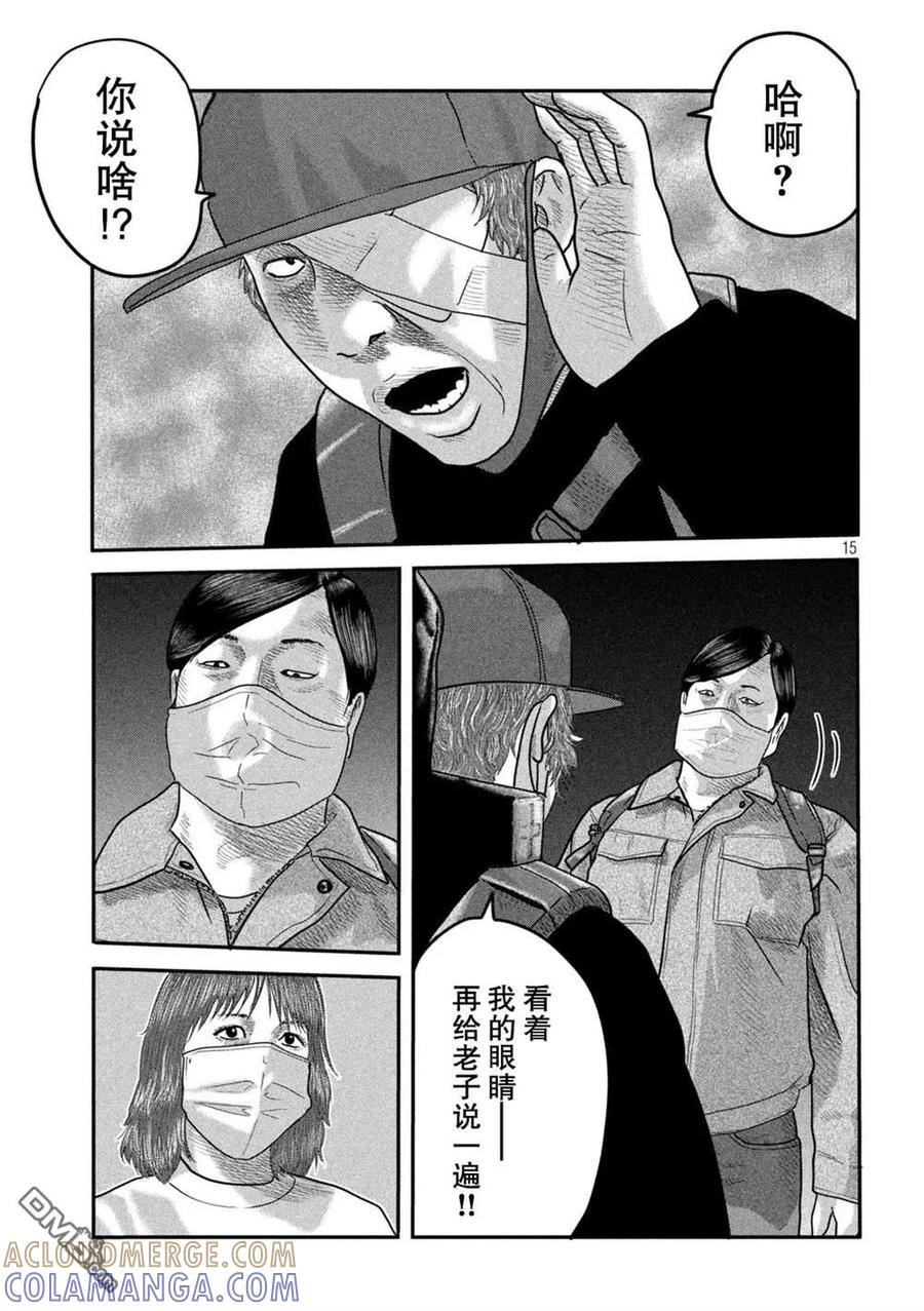 《寓言杀手》第二部16 第19页