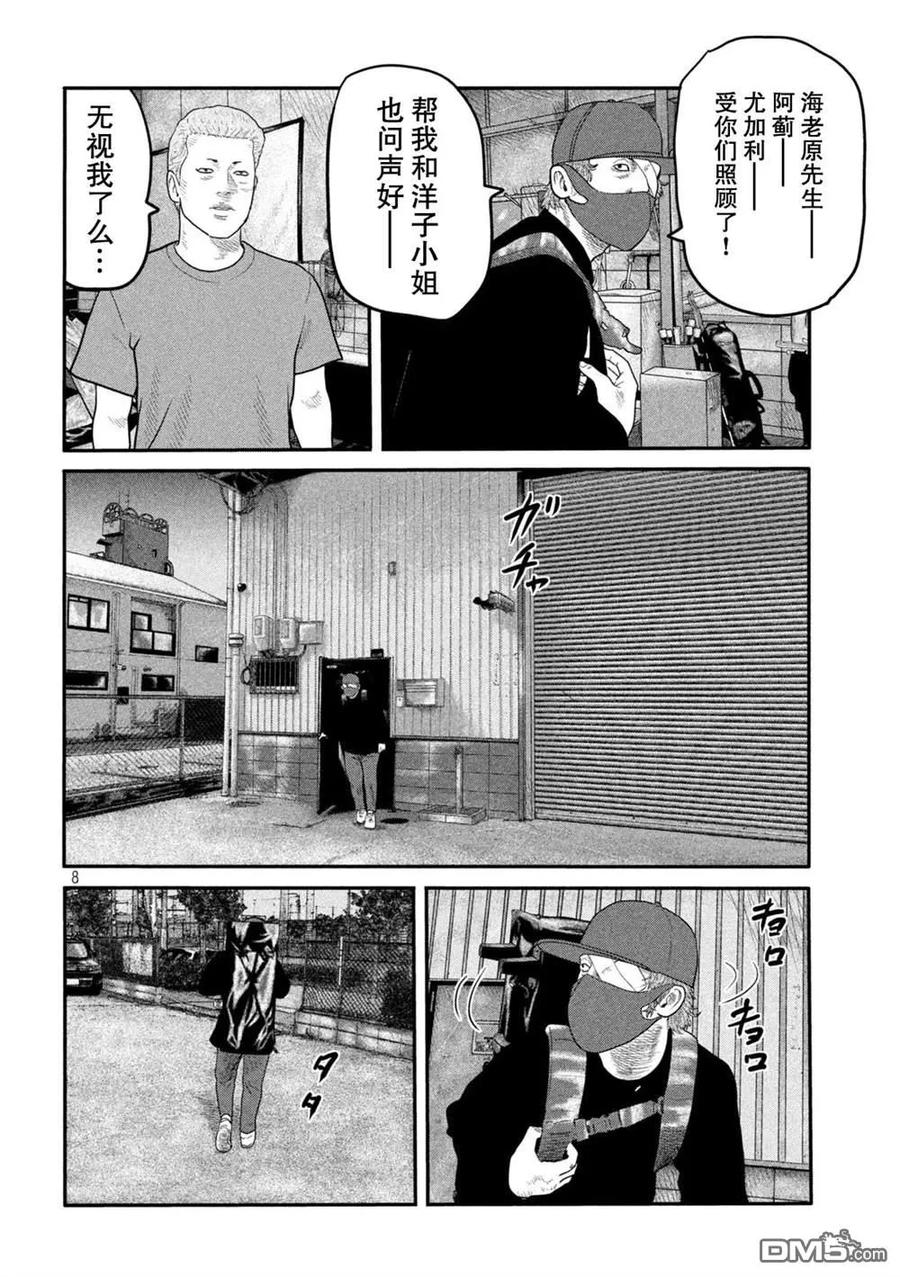 《寓言杀手》第二部16 第12页