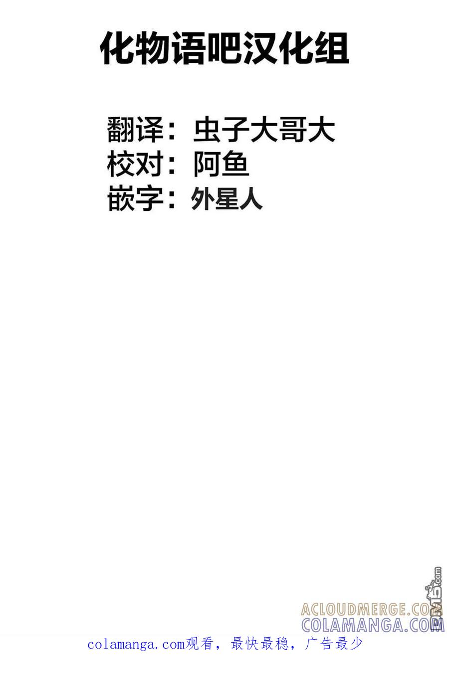 《寓言杀手》第二部16 第25页
