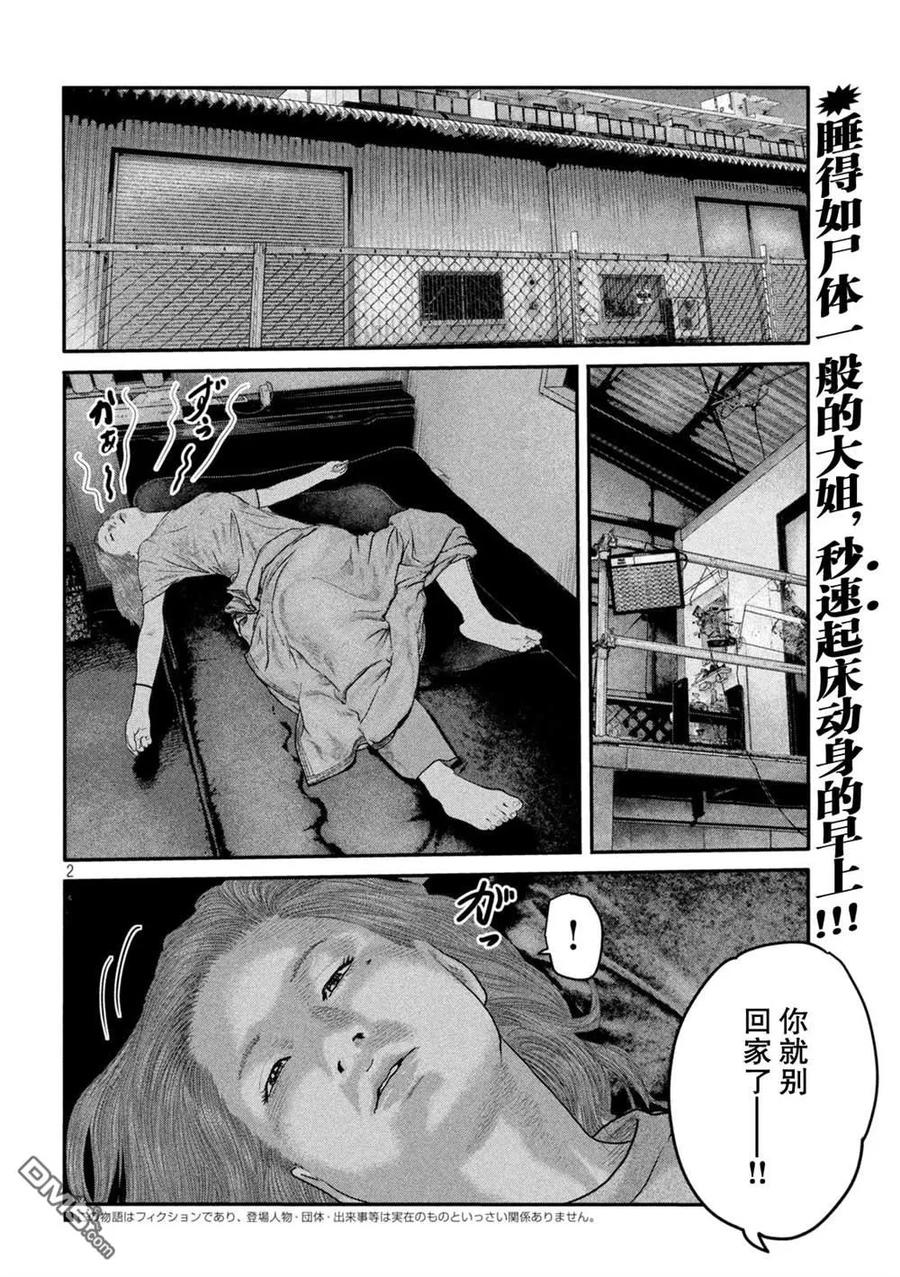 《寓言杀手》第二部16 第6页