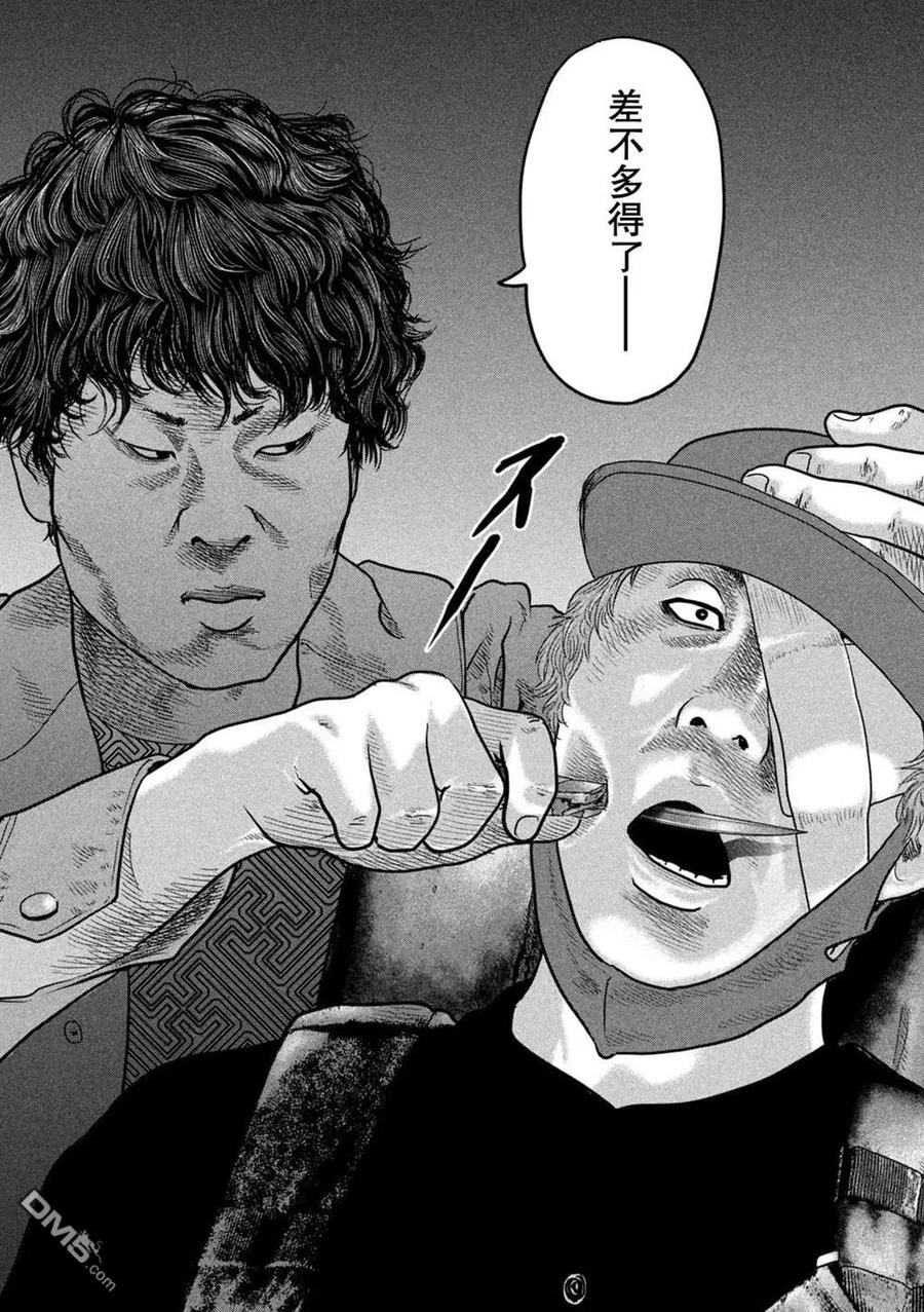 《寓言杀手》第二部17 第4页