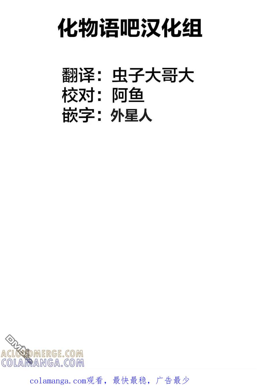 《寓言杀手》第二部17 第19页