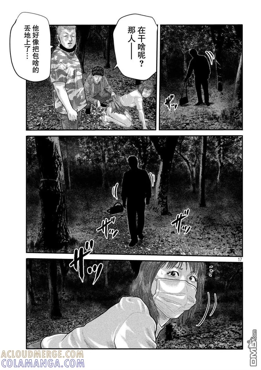 《寓言杀手》第二部17 第17页