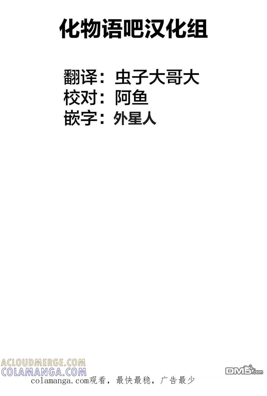 《寓言杀手》第二部 18 第23页