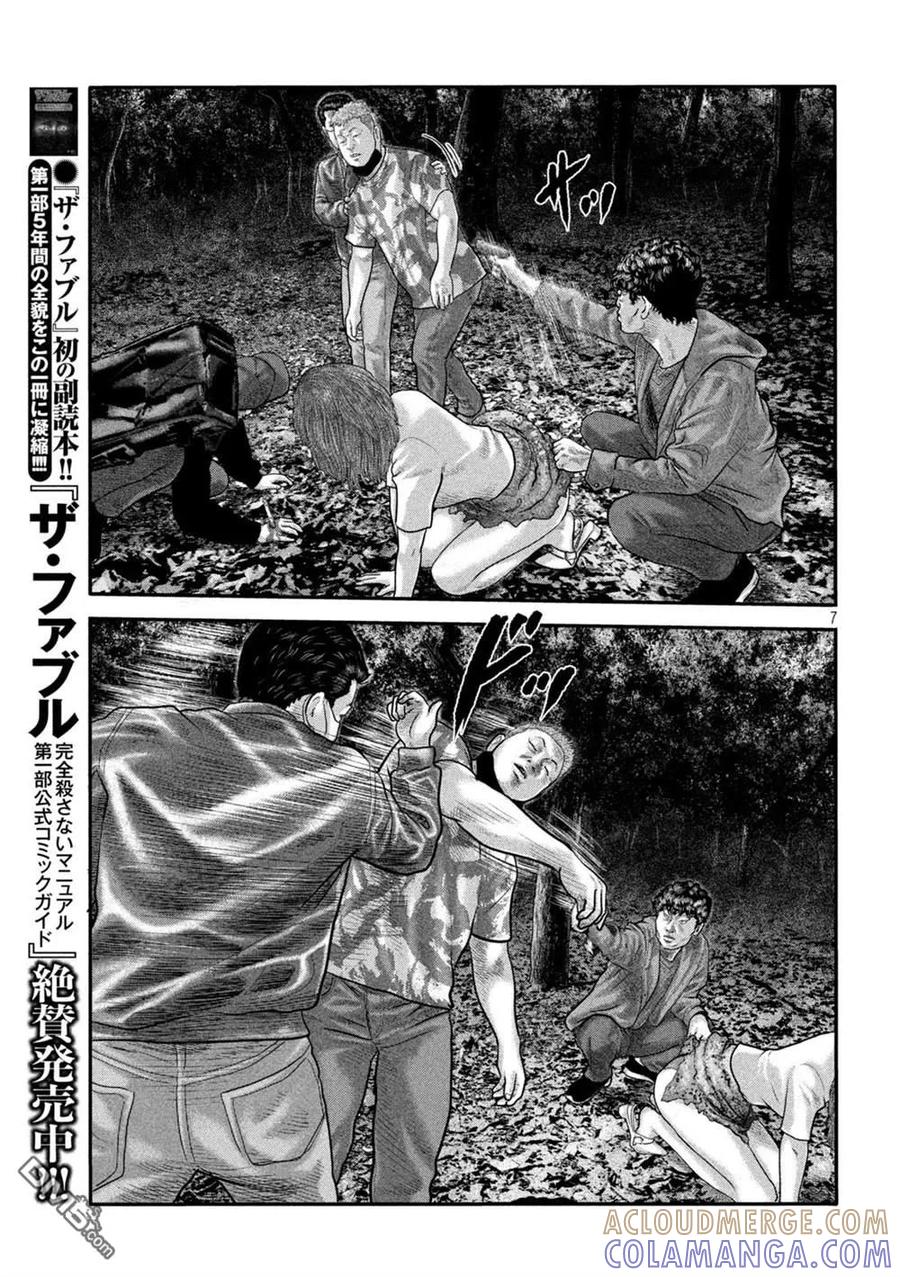 《寓言杀手》第二部 18 第7页