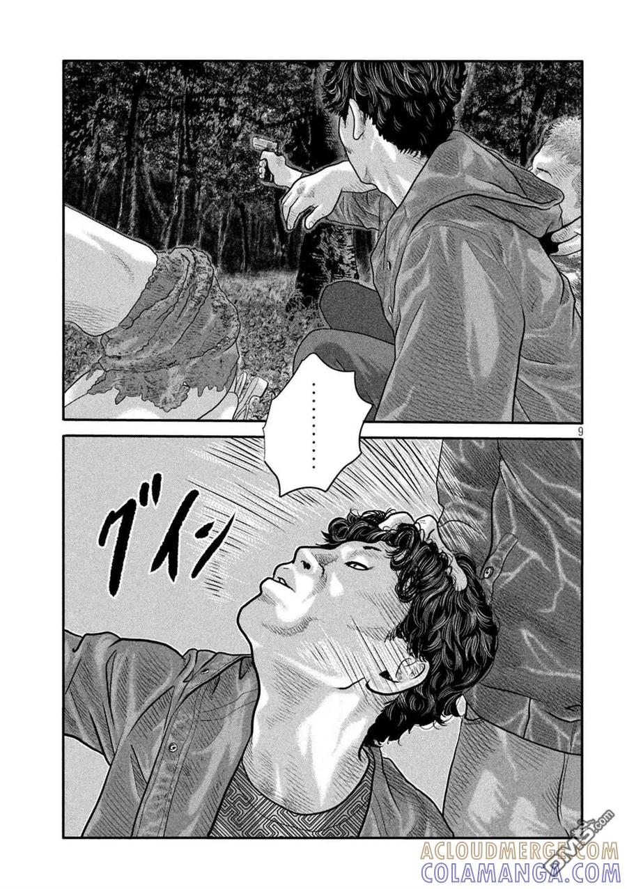 《寓言杀手》第二部 18 第9页