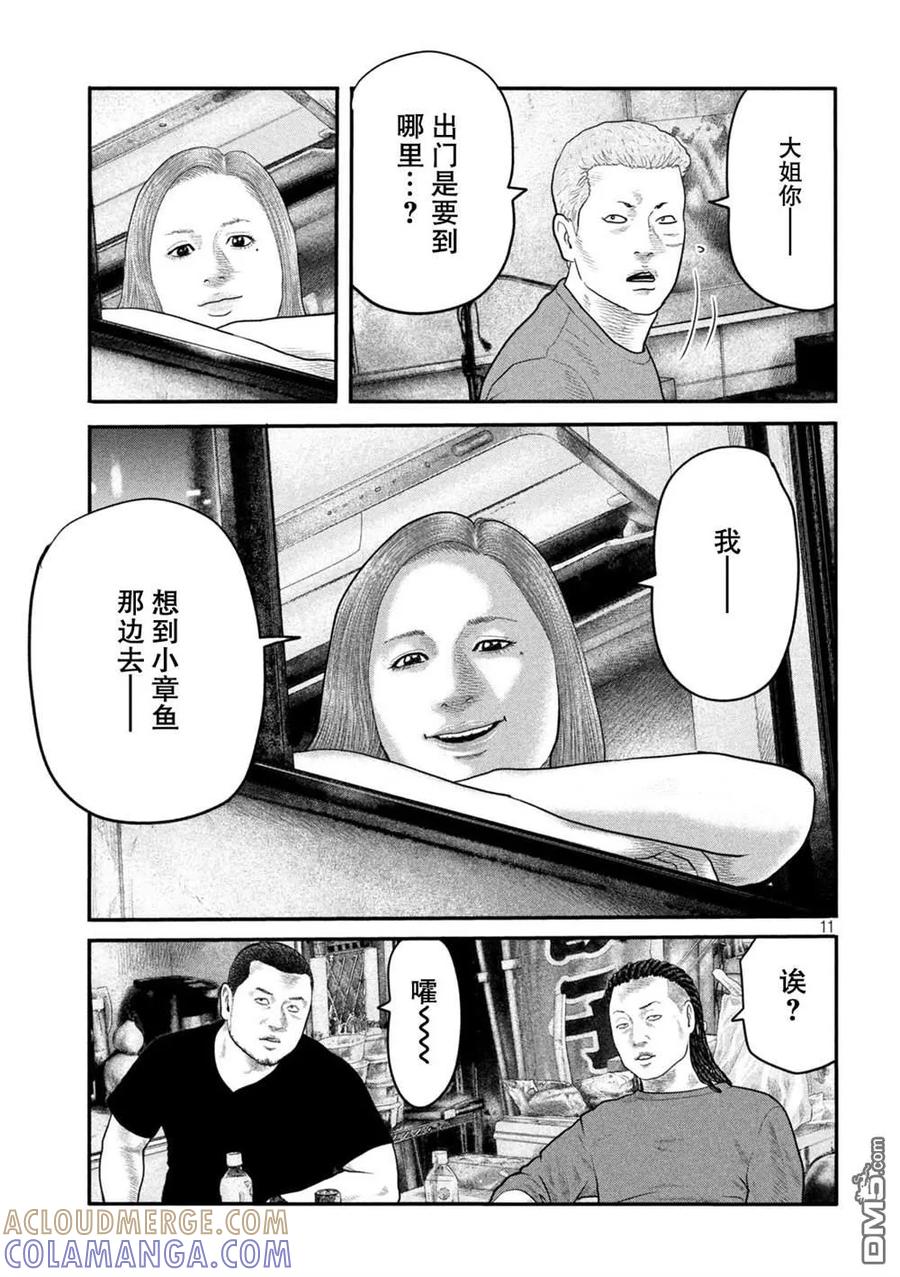 《寓言杀手》第二部 19 第11页