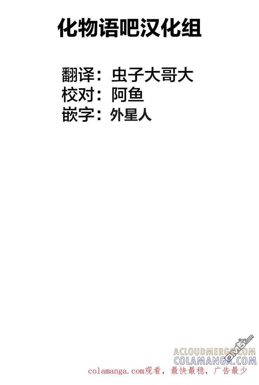 《寓言杀手》第二部 19 第19页