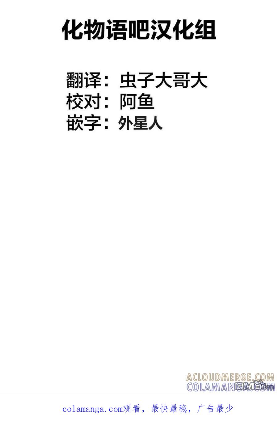 《寓言杀手》第二部 20 第19页