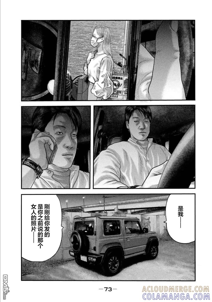 《寓言杀手》第二部 21 第13页