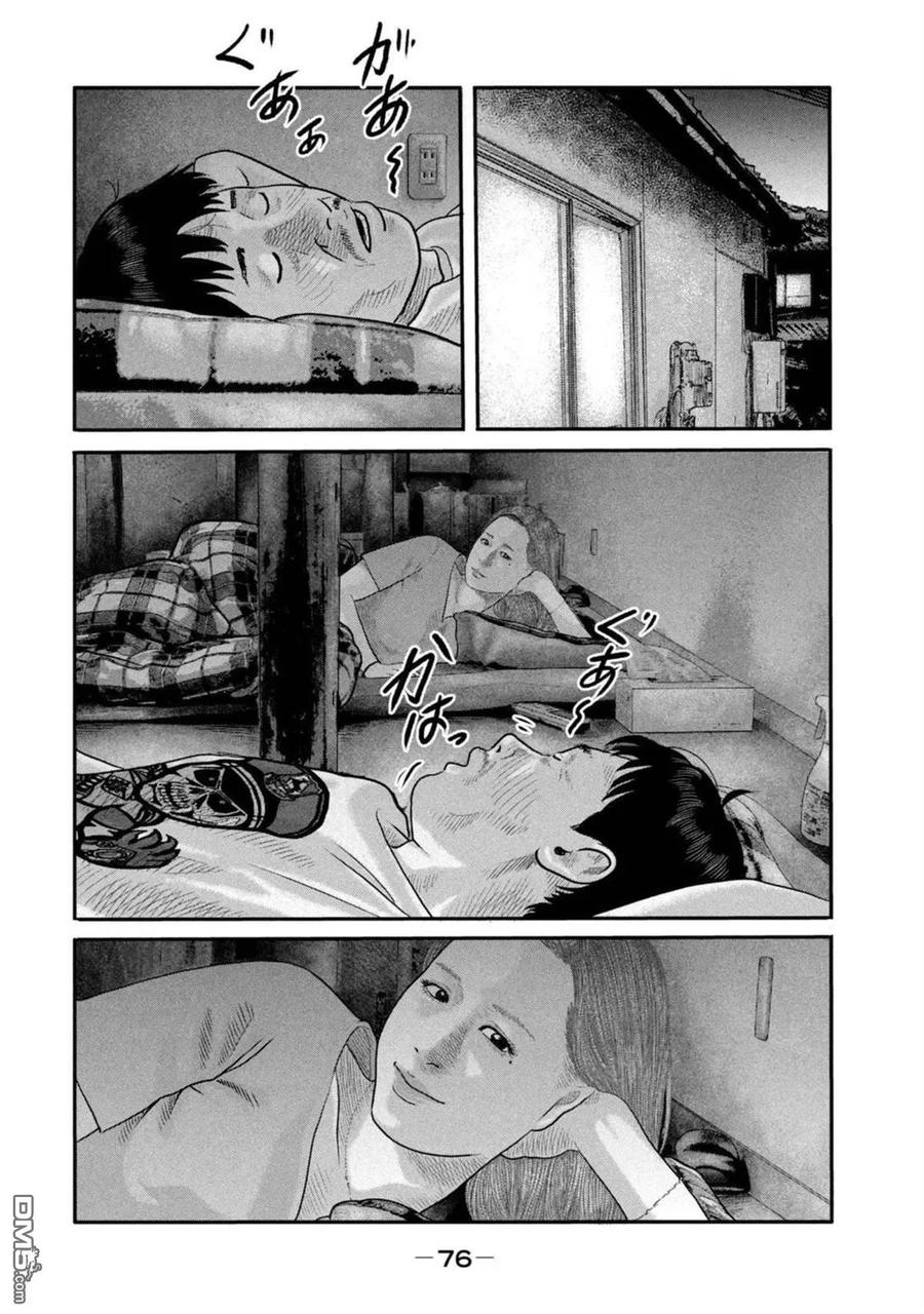 《寓言杀手》第二部 21 第16页