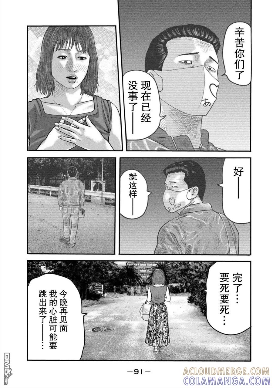 《寓言杀手》第二部 22 第13页