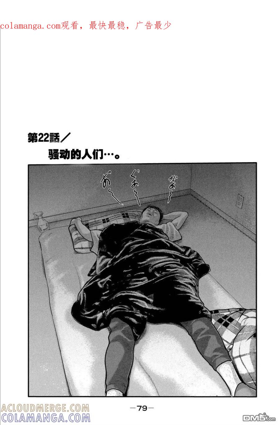《寓言杀手》第二部 22 第1页